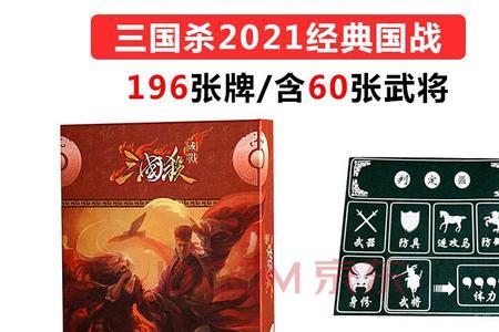 三国杀国战击杀摸牌标准