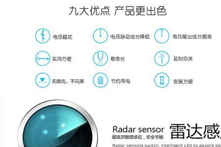 微波雷达和红外感应的区别