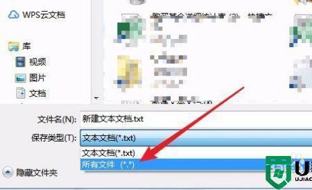 文件名后缀abc如何改