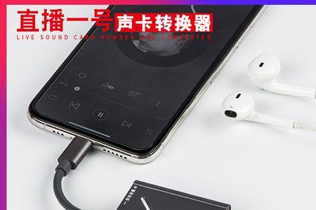 苹果手机直播插上耳机怎么k歌