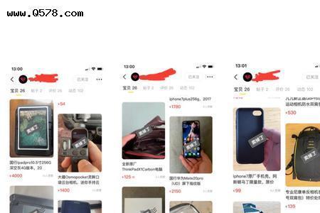 信多多买二手手机靠谱吗