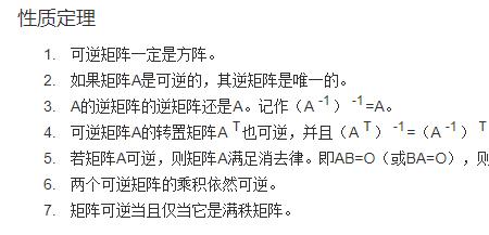 ab的转置等于什么