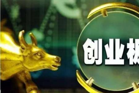 开通创业板条件需要持仓吗