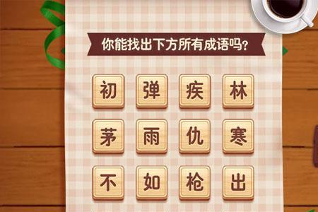 禾苗壮霸成语有哪些