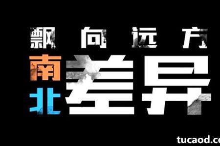 飘向什么意思