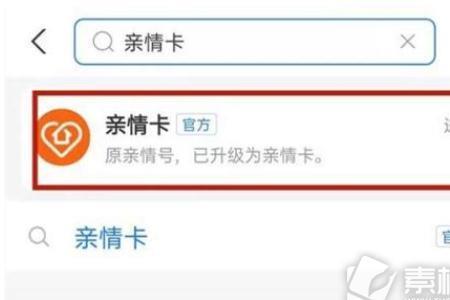 支付宝亲情卡使用有必要说吗