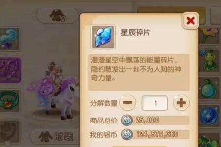 梦幻手游分解什么银币多
