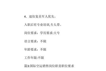 航空公司有什么职位