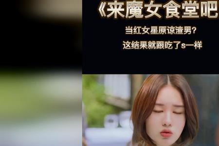 来魔女食堂吧男女主有在一起吗