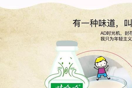 送ad钙奶有什么含义