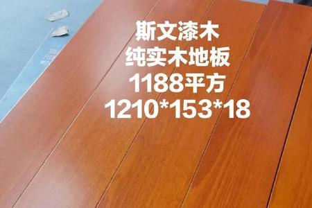 斯温漆木相当于什么档次