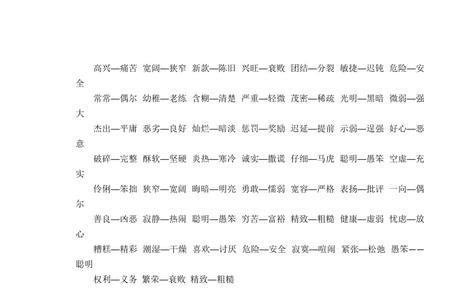 模仿的近义成语