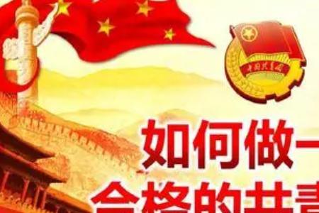 初中团员是怎么选出来的