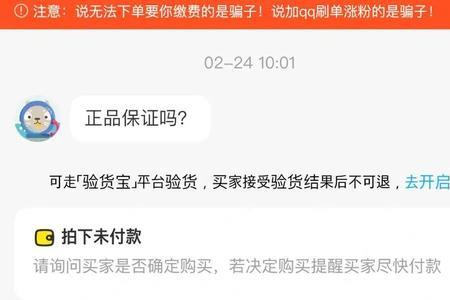 咸鱼上买家发起退款怎么办