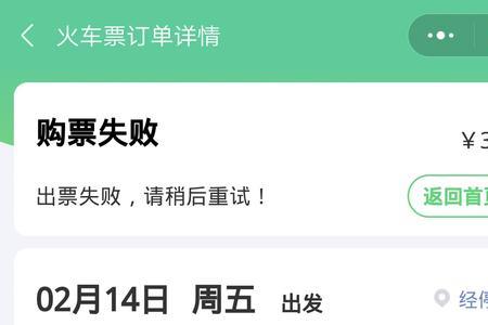 东莞西站可以退火车票吗