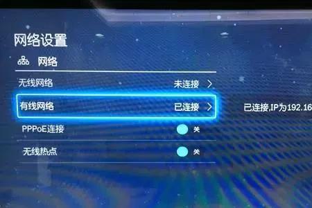 电视怎么断开以太网连接