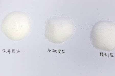 食用盐995和997哪个好些