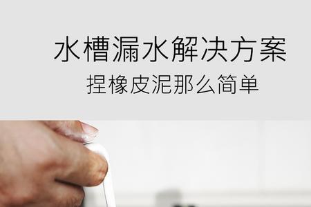 厨房水槽地面防水有必要全做吗