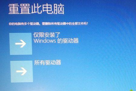 win台式电脑恢复出厂设置