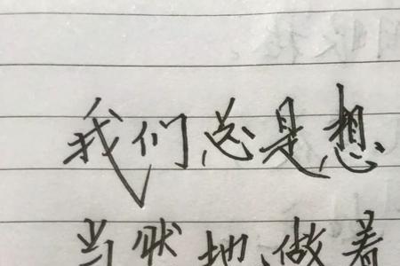 不要想当然什么意思