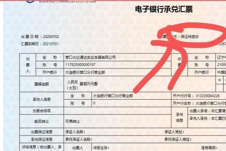 商票兑付是什么意思