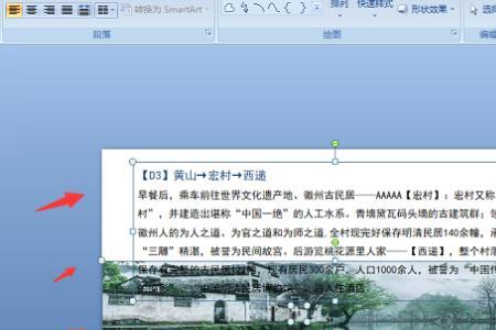 word文档插入ppt没图标