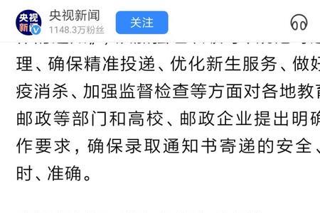 被迫离职通知书可以寄顺丰吗