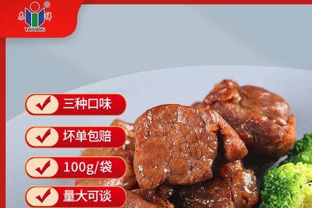 一斤牛肉多少蛋白