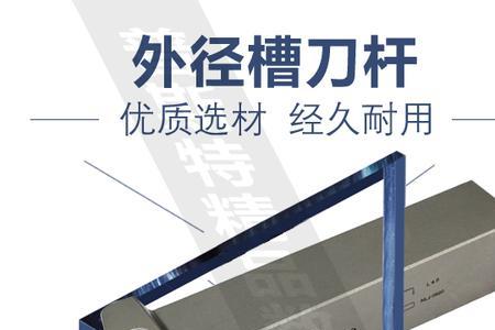 切断刀的种类有哪三种