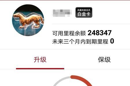 国航白金卡会降级吗