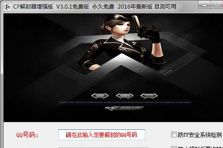 CF机器限制时间过了会解封吗