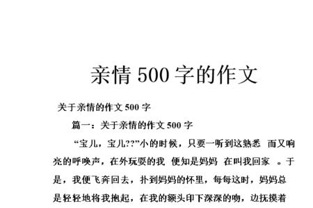 描写和母亲在一起幸福的成语