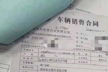 4s购车定金合同和正式合同区别