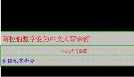 大写金额元后要加整吗