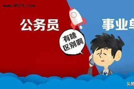 事业单位自愿辞去领导职务利弊