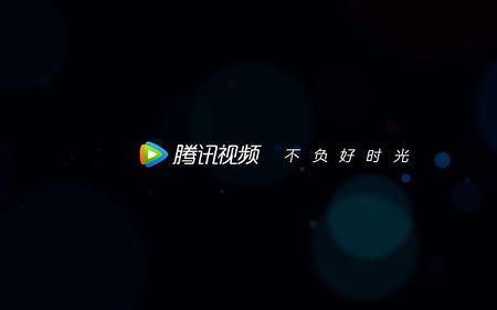 腾讯广告值不值得去做
