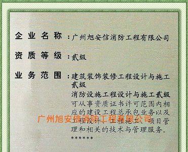 消防工程维修要资质吗