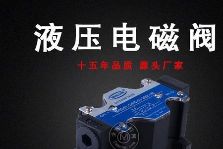 气动电磁阀可以替代液压阀吗