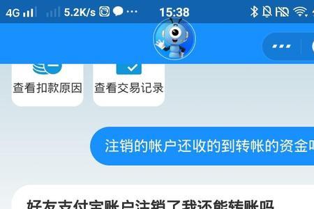 支付宝店员能看见退款吗