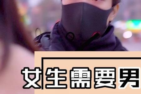 为什么男生的闺蜜是女的