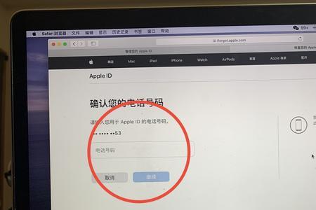 苹果终端输入开机密码安全吗