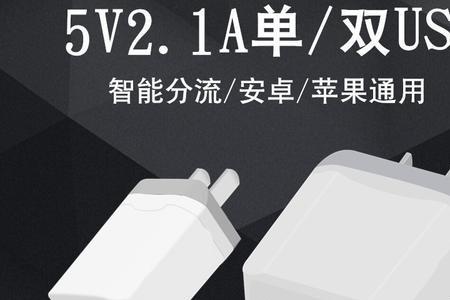 充电器0.2a什么意思