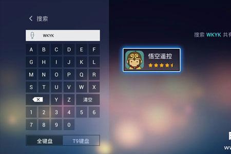 海信悟空遥控器怎么安装电视家30