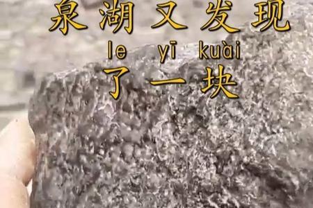 七泉湖陨石市价