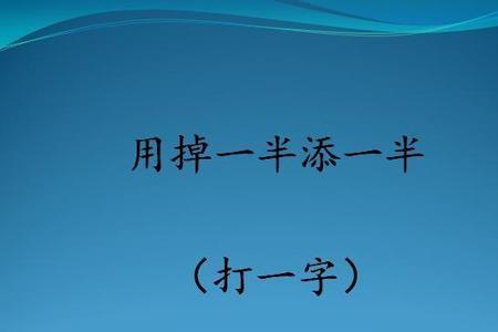 男人占多数打一字谜