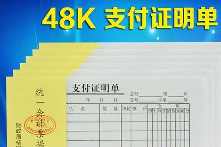 纸质证明是什么