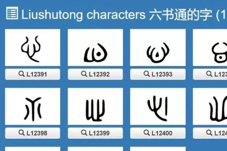 心加八是什么字