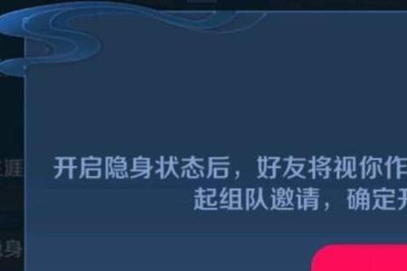 王者除了隐身怎么不被别人看到