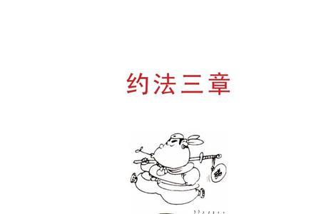 中学生约法三章怎么写