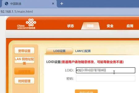 移动光猫怎么重新注册